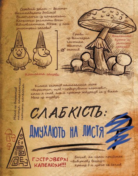 Гравіті Фолз. Щоденник 3 9786170943026 фото