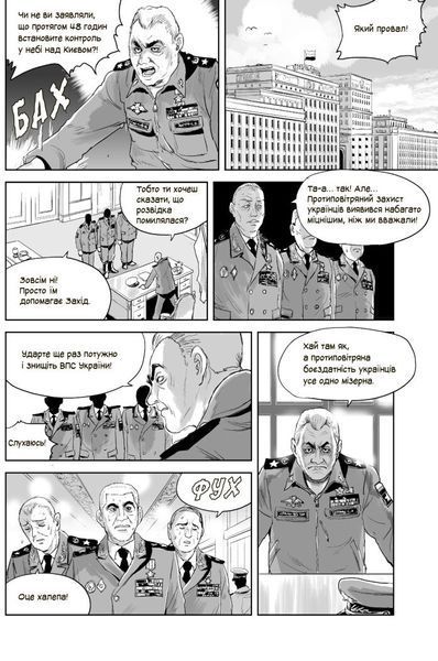 Привид Києва 978-617-09-7933-9 фото