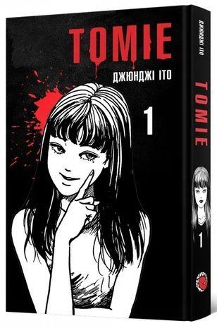 Томіе. Том 1 2338 фото