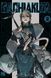 Ґачіакута (Gachiakuta). Том 2 2730 фото 1