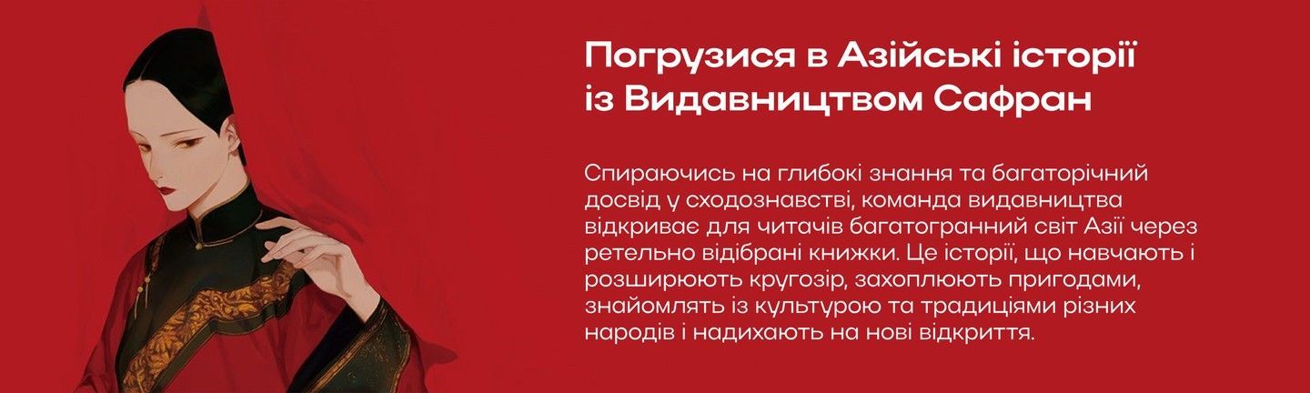 Банер внизу Манги