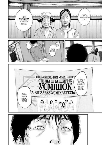 Усміхнені. Том 1 2790 фото